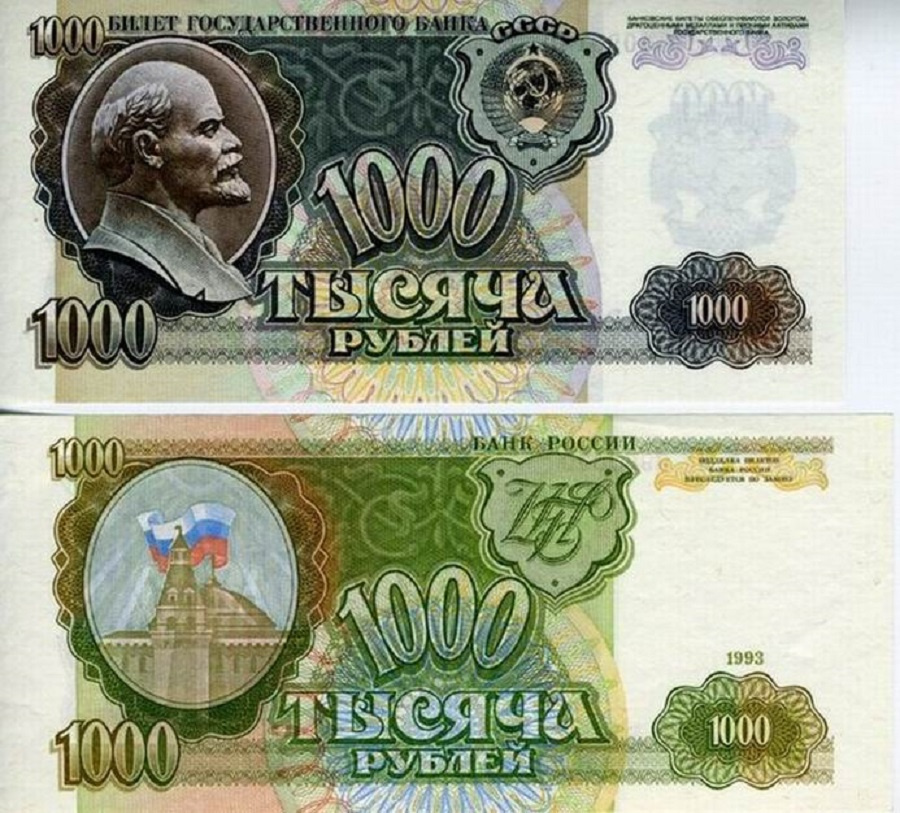 Миллионы стали рублями год. Деньги до 1998 года в России. Купюры 1998 года в России. Деньги России до 1998. 1000 Рублей при Ельцине.
