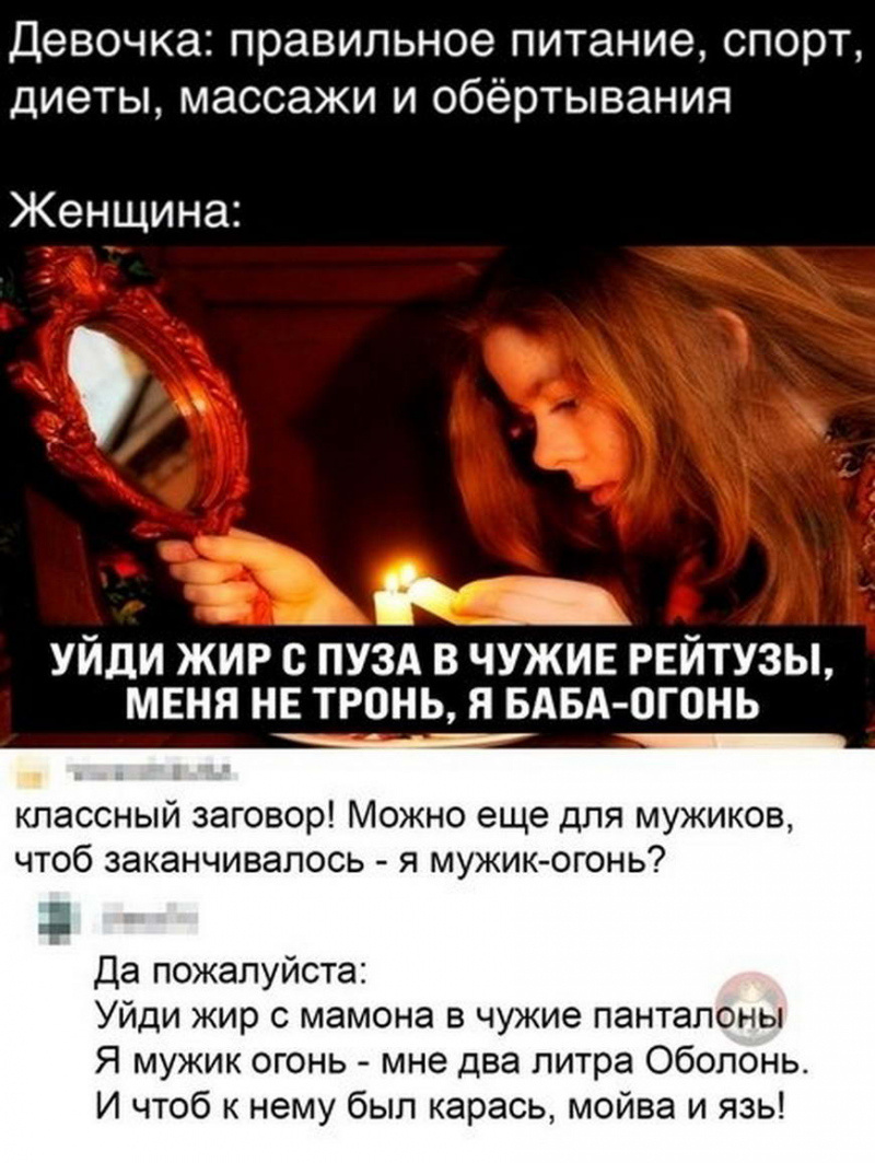 Картинка уйди жир