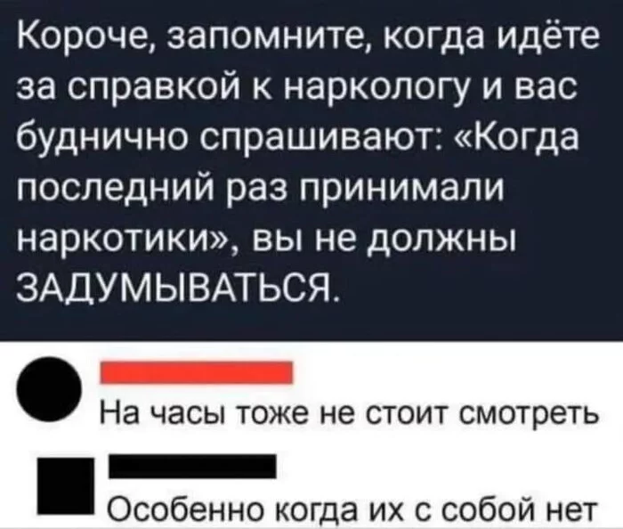 Вопросы нарколога